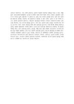 사회복지조사론에서 신뢰도의 의미는 무엇입니까-4