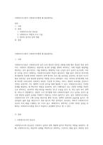 사회복지조사론이 사회복지사에게 왜 필요할까요-1