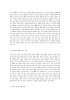 사회복지조사론이 사회복지사에게 왜 필요할까요-2