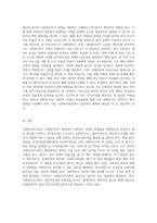사회복지조사론이 사회복지사에게 왜 필요할까요-3