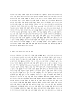 (영국,프랑스,스웨덴) 외국가족정책과 우리나라 가족정책의 비교 및 시사점에 대한 개인적인 의견을-2