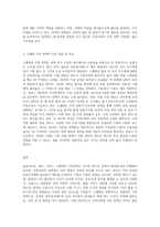 (영국,프랑스,스웨덴) 외국가족정책과 우리나라 가족정책의 비교 및 시사점에 대한 개인적인 의견을-3