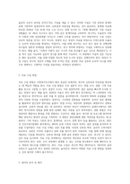 사회복지조사방법은 가설 수립에서부터 보고서 제출까지 일련의 과정으로 이뤄져 있습니다-2