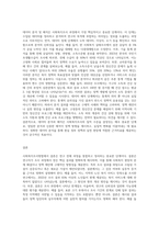 사회복지조사방법은 가설 수립에서부터 보고서 제출까지 일련의 과정으로 이뤄져 있습니다-3