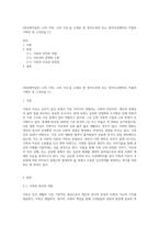 (영상제작입문) 나의 가족, 나의 이웃’을 소재로 한 창작드라마 또는 창작다큐멘터리 작품의 기획안 및 구성안을 (1)-1
