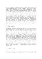 (영상제작입문) 나의 가족, 나의 이웃’을 소재로 한 창작드라마 또는 창작다큐멘터리 작품의 기획안 및 구성안을 (1)-2