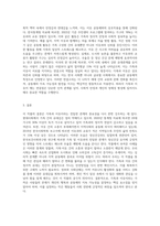 (영상제작입문) 나의 가족, 나의 이웃’을 소재로 한 창작드라마 또는 창작다큐멘터리 작품의 기획안 및 구성안을 (1)-3