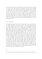 중국답사계획서 2-3