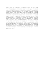 중국답사계획서 2-4