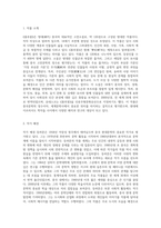중국문학 1개 선택후 해설,작품분석,해석-2