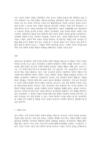 중국문학 1개 선택후 해설,작품분석,해석-5