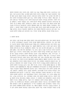 중국문학 1개 선택후 해설,작품분석,해석-6