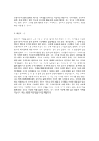 중국문학 1개 선택후 해설,작품분석,해석-7
