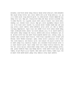 중국문화의 특징과 중국인의 특생에 관하여 논술하시오-7