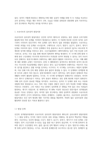 인간의 성격발달이론에서 프로이트의 심리성적 발달이론과 에릭슨의 심리사회적 발달을 주요이론체계로-2