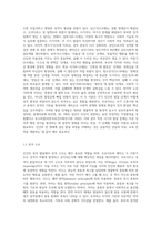 인간의 성격발달이론에서 프로이트의 심리성적 발달이론과 에릭슨의 심리사회적 발달을 주요이론체계로-3
