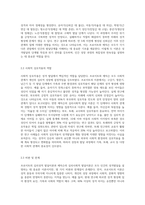 인간의 성격발달이론에서 프로이트의 심리성적 발달이론과 에릭슨의 심리사회적 발달을 주요이론체계로-6