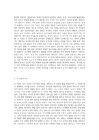 인간의 성격발달이론에서 프로이트의 심리성적 발달이론과 에릭슨의 심리사회적 발달을 주요이론체계로-7