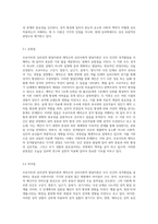 인간의 성격발달이론에서 프로이트의 심리성적 발달이론과 에릭슨의 심리사회적 발달을 주요이론체계로-8