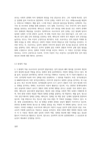 인간의 성격발달이론에서 프로이트의 심리성적 발달이론과 에릭슨의 심리사회적 발달을 주요이론체계로-9