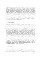 중국시진핑 시대 대외관계에 대하여 프로포절-2