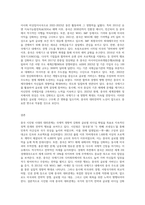 중국시진핑 시대 대외관계에 대하여 프로포절-3