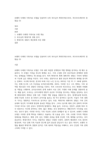 보웬의 다세대 가족치료 모델을 인용하여 나의 부모님이 확대가족(조부모, 외조부모)에서의 경험을 (3)-1