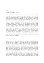 보웬의 다세대 가족치료 모델을 인용하여 나의 부모님이 확대가족(조부모, 외조부모)에서의 경험을 (3)-2