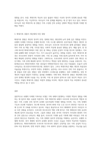 보웬의 다세대 가족치료 모델을 인용하여 나의 부모님이 확대가족(조부모, 외조부모)에서의 경험을 (3)-3