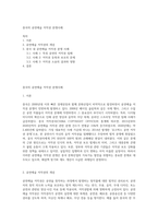 중국의 공연예술 저작권 분쟁사례-1