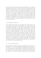 중국의 공연예술 저작권 분쟁사례-2