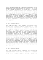 중국의 공연예술 저작권 분쟁사례-3