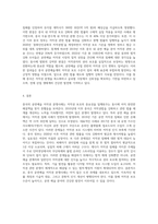중국의 공연예술 저작권 분쟁사례-4