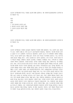 인간의 성격형성에 미치는 다양한 요인에 대해 설명하고, 왜 사회복지실천현장에서 성격에 대한 개념과 기능-1