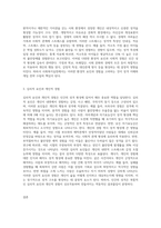인간의 성격형성에 미치는 다양한 요인에 대해 설명하고, 왜 사회복지실천현장에서 성격에 대한 개념과 기능-3