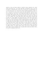 인간의 성격형성에 미치는 다양한 요인에 대해 설명하고, 왜 사회복지실천현장에서 성격에 대한 개념과 기능-4