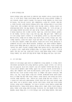 (영아발달 C형) (언어발달) 영아의 언어발달에 대해 설명하고(15점), 영아의 언어발달지원 활동사례-2