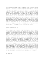 (영아발달 C형) (언어발달) 영아의 언어발달에 대해 설명하고(15점), 영아의 언어발달지원 활동사례-4