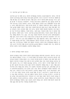 (영아발달 C형) (언어발달) 영아의 언어발달에 대해 설명하고(15점), 영아의 언어발달지원 활동사례-6