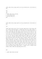 보웬의 다세대 가족치료 모델을 인용하여 나의 부모님이 확대가족(조부모, 외조부모)에서의 경험을-1