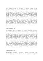 보웬의 다세대 가족치료 모델을 인용하여 나의 부모님이 확대가족(조부모, 외조부모)에서의 경험을-2