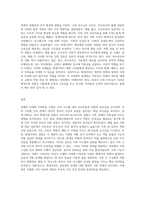 보웬의 다세대 가족치료 모델을 인용하여 나의 부모님이 확대가족(조부모, 외조부모)에서의 경험을-3