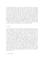 사회복지조사의 7단계 중 마지막 단계인 조사보고서 작성을 제외한 6단계에 대해 각 단계별로 포함되어야 할 중요 개념들을-2