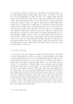 사회복지조사의 7단계 중 마지막 단계인 조사보고서 작성을 제외한 6단계에 대해 각 단계별로 포함되어야 할 중요 개념들을-3
