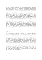 사회복지조사의 7단계 중 마지막 단계인 조사보고서 작성을 제외한 6단계에 대해 각 단계별로 포함되어야 할 중요 개념들을-4