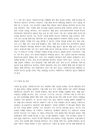 사회복지조사의 7단계 중 마지막 단계인 조사보고서 작성을 제외한 6단계에 대해 각 단계별로 포함되어야 할 중요 개념들을-5
