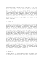 사회복지조사의 7단계 중 마지막 단계인 조사보고서 작성을 제외한 6단계에 대해 각 단계별로 포함되어야 할 중요 개념들을-7