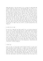 사회복지조사의 7단계 중 마지막 단계인 조사보고서 작성을 제외한 6단계에 대해 각 단계별로 포함되어야 할 중요 개념들을-8