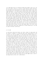 사회복지조사의 7단계 중 마지막 단계인 조사보고서 작성을 제외한 6단계에 대해 각 단계별로 포함되어야 할 중요 개념들을-9