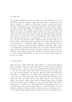 사회복지조사의 7단계 중 마지막 단계인 조사보고서 작성을 제외한 6단계에 대해 각 단계별로 포함되어야 할 중요 개념들을-10
